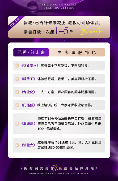 留纤减肥公司在哪里 荆门减肥合作店