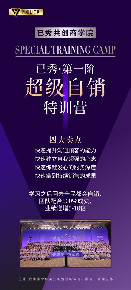 已秀全国减肥合作连锁店 海南减肥合作店